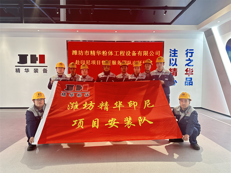 印尼团队